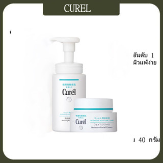 Curel Set Foaming Wash 150ML + Intensive Moisture Cream 40G