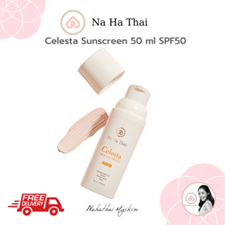 NaHaThai Celesta Sunscreen SPF 50 PA++++ กันแดด ณ หทัย  SPF 50 PA++++ ขนาด 50 ml