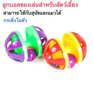 【สวนสนุกสัตว์เลี้ยงทีรัก】ของเล่นแมว บอล-ดัมเบล/รางบอลแมว ไม้ตกแมว ไม้ล่อแมว ของเล่นแมว รางบอลแมว รางบอล ของเล่นน้องแมว