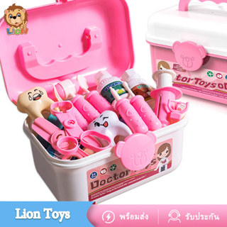 LionToys ชุดของเล่นหมอพยาบาล ชุดหมอฟัน ชุดคุณหมอมาพร้อมกระเป๋า 73 ชิ้น