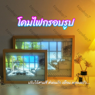 TikTokโคมไฟกรอบรูป LED 3สี สไตล์เกาหลี โคมไฟตั้งโต๊ะ สําหรับตกแต่งบ้าน ห้องนอน ห้องนั่งเล่น ไฟแต่งห้อง ของขวัญวันเกิดhua