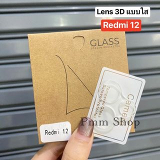 🚚พร้อมส่งในไทย📮ฟิล์มกระจกเลนส์กล้อง3D(เเบบใส) สำหรับรุ่นRedmi 12  ฟิล์มกระจกติดเลนส์มือ