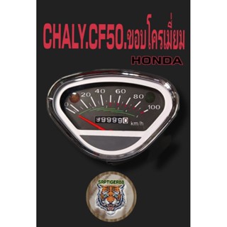 เรือนไมล์ชาลี CF.50 สินค้าคุณภาพเกรดแท้รับประกันคุณภาพงานดีงานสวยตรงปก 100%