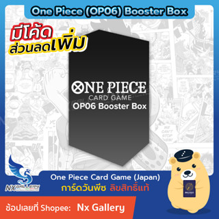 [Pre-Order] One Piece Card Game Booster Box - OP06 *RELEASE NOV23* (วันพีซการ์ดเกม / วันพีชการ์ดเกม)