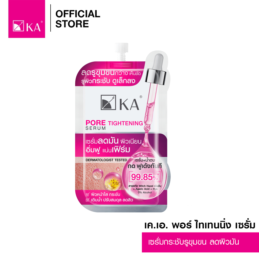 [NEW ARRIVAL] KA PORE TIGHTENING SERUM 8g. (1 ซอง)