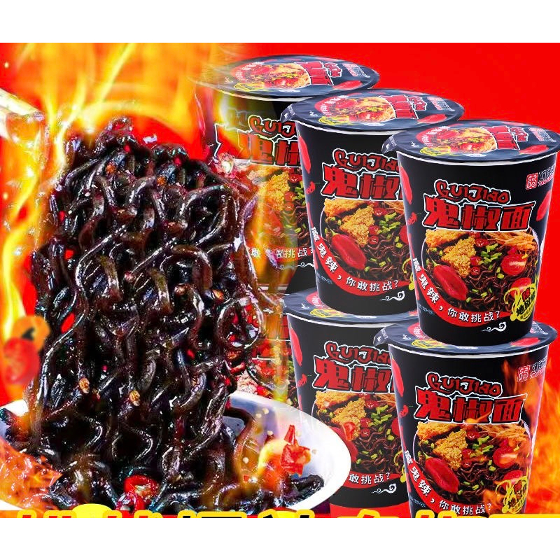 Instant Noodles 29 บาท Dragon Hot Shop มาม่าเผ็ด MAMEE Ghost Pepper มาม่าเผ็ดที่สุดในโลก มาม่ามาเลเซีย ขอเเท้นำเข้า 魔鬼泡面 Food & Beverages