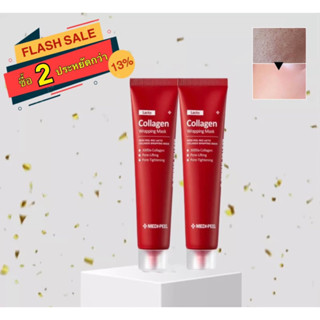 ซื้อ 2 คุ้มกว่าพร้อมส่ง Red Lacto Collagen Wrapping Mask 70ml 2 หลอด แถมแปรง