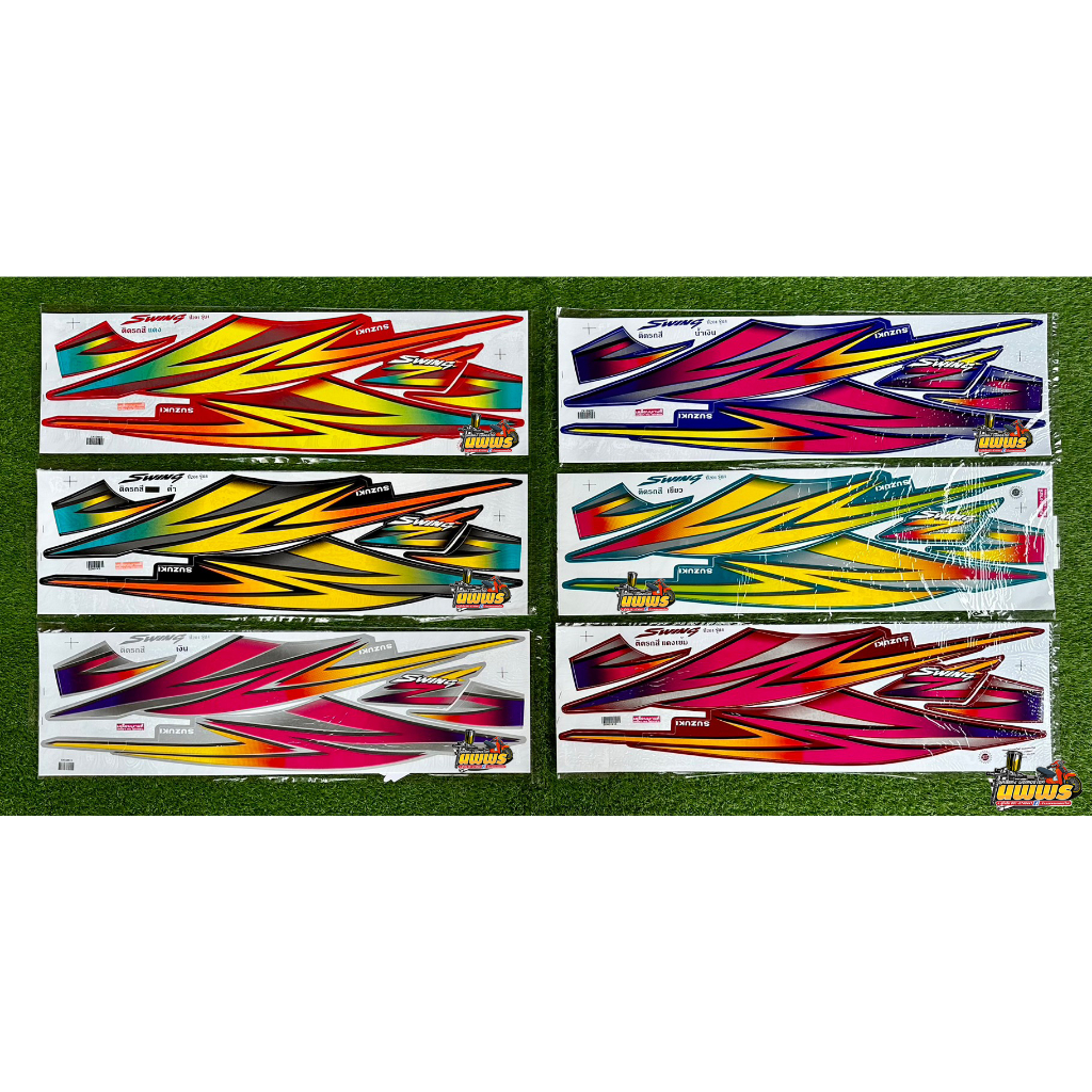 สติ๊กเกอร์สวิง ปี2001 รุ่น4 ( สีสด เคลือบเงาแท้ ) สติ๊กเกอร์SWING SUZUKI ปี2001 รุ่น4 สติ๊กเกอร์Swin
