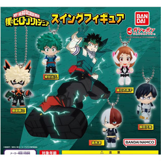 1⃣ พร้อมส่ง 1⃣ กาชาปอง My Hero Academia พวงกุญแจ ของแท้มายฮีโร่ อคาเดเมีย 100% [ขายแยก เลือกได้]