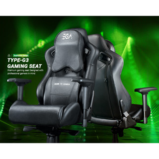 เก้าอี้เกมมิ่ง EGA GAMING CHAIR TYPE-G3 (ประกันศูนย์ 3 ปี)