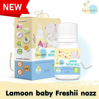 Lamoonbaby Freshii nozz 10 ml. (ละมุนเบบี้ น้ำหอมระเหยมันหอมแดง ลดการคัดจมูก ออร์แกนิค ขนาด10กรัม)