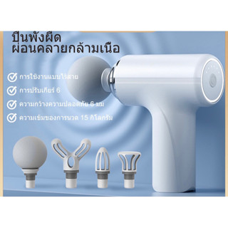 เครื่องนวด ขนาดเล็กพกพาง่าย แก้ปวดเมื่อย ของพร้อมส่ง