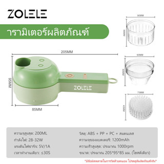 ZOLELE เครื่องตัดผัก เครื่องบดพริกกระเทียม