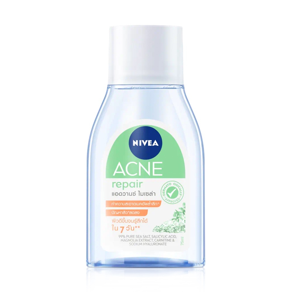 Nivea Acne Repair Micellar Advance 75ml. นีเวีย แอคเน่ รีแพร์ ไมเซล่า แอดวานซ์ คลีนซิ่ง