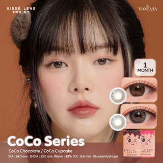 (*โค้ดส่วนลด12% ใส่โค้ด B2LOSEP) Sissé lens รุ่น CoCo Series คอนแทคเลนส์เกาหลีรายเดือน