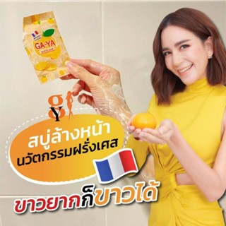 (สบู่ตัวดังที่)คุณพลอยชิดจันทร์[ขาย] ลดฝ้า,กระ,สิว