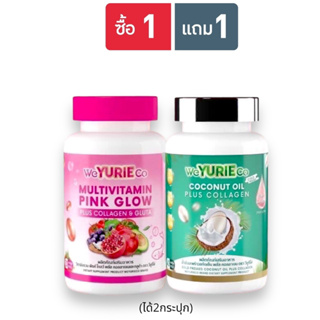 ((1 แถม 1 ))(เขียว+ชมพู) WEYURIECO น้ำมันมะพร้าวสกัดเย็น พลัส คอลลาเจน วียูรีโค่ 40 ซอฟท์เจล + Yuria yuri pink glow พิ้ง