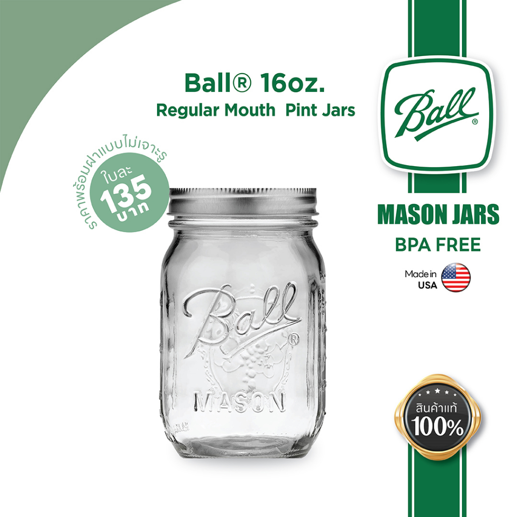 BALL 32oz Regular Mouth Quart Jars ขวดถนอมอาหาร โหลแก้วบอลล์ เมสันจาร์ ปากแคบ