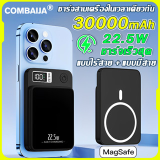 คุณภาพสูง PowerBank การชาร์จแบบไร้สาย พาวเวอร์แบงค์ 30000mAh แม่เหล็กสูง ชาร์จเร็วสุด PD 22.5W หน้าจอ LED ความปลอดภัย