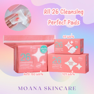 💗สำลีแผ่น RII 26 Cleansing Perfect Pads #สีชมพู