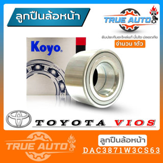 ลูกปืนล้อหน้า TOYOTA vios 03 วีออส 03 ยี่ห้อ KOYO ( รหัส. DAC3871W3CS63 ) 1ลูก