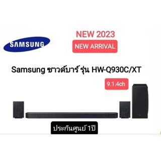 (NEW 2023) Soundbar รุ่น Samsung HW-Q930C (Q-Series 9.1.4 CH) Black