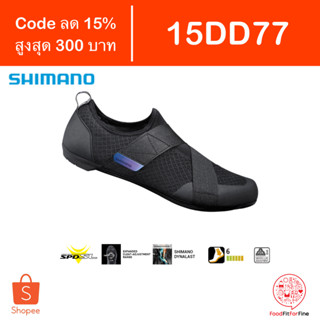 [Code 15DD77] รองเท้าจักรยาน Shimano SH-IC100 รองเท้า คลีท IC100 Indoor