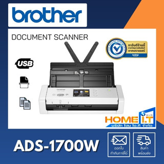 Brother ADS-1700W Scanner เครื่องสแกนเอกสาร สแกนเนอร์ ประกัน 1 ปี