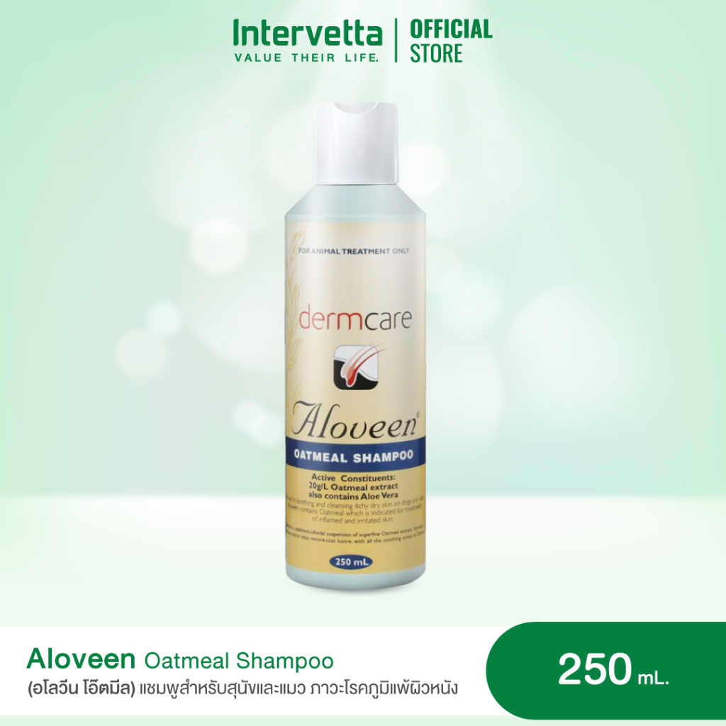 ALOVEEN SHAMPOO : Oatmeal Shampoo (แชมพูสำหรับรักษาโรคภูมิแพ้ผิวหนัง)