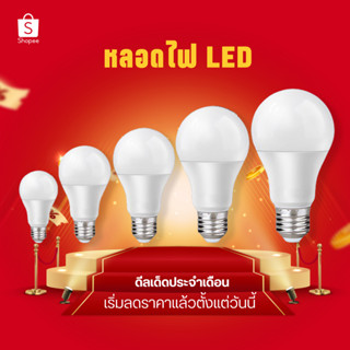 หลอดไฟ LED หลอดแบบเกลียว E27 กระแสไฟ 220 - 240V เทคโนโลยี LED ไม่มีรังสี UV KD-0042