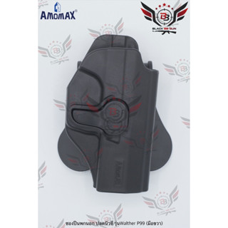 ซองปืนพกนอกปลดนิ้วชี้ ยี่ห้อ Amomax รุ่น Walther P99  ● คุณสมบัติ : 1. วัสดุผลิตจาก โพลิเมอร์เกรดกองทัพ 2. น้ำหนักเบา แข