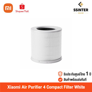 Xiaomi Air Purifier 4 Compact Filter (Global Version) เสี่ยวหมี่ ไส้กรองเครื่องฟอกอากาศ