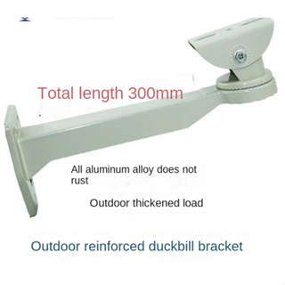 ∏วงเล็บเฝ้าระวัง วงเล็บกล้อง กลางแจ้ง วงเล็บอลูมิเนียมอัลลอยด์ Universal หนา Duckbill Load Head Bracket universal