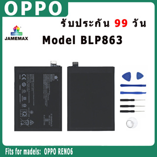 ﹍♛✧แบตเตอรี่ OPPO RENO6 Model BLP863 ประกัน 1ปี่ แถมชุดไขควง