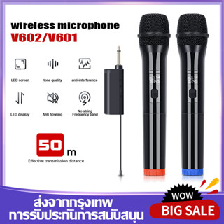 V601/V602 Wireless ไมโครโฟน 2 ไมโครโฟนแบบใช้มือถือ UHF FM Plug and Play 50M ระยะทางรับ KTV Bar Party Band Performance