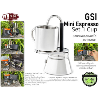 GSI MINIESPRESSO SET 1 CUP #ชุดกาแฟเอสเพลสโซ่ ขนาดพกพา