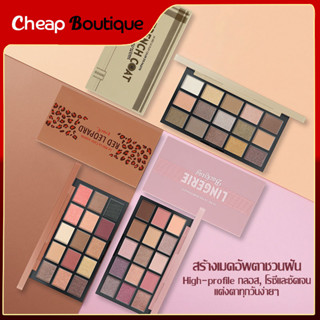 Lameila อายแชโดว์พาเลททาตา 15 สี เนื้อใยไหม เนื้อแมท อายแชโดว์กลิตเตอร์ เนื้อดินน้ำมัน สีสวย eye shadow palette-861