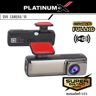 PLATINUM-X CAR DVR CAMERA V8 กล้องติดรถยนต์ กล้องบันทึกหน้า กล้อง กล้องบันทึก ใช้สำหรับจอแอนดรอยด์ สำหรับจอแอนดรอย