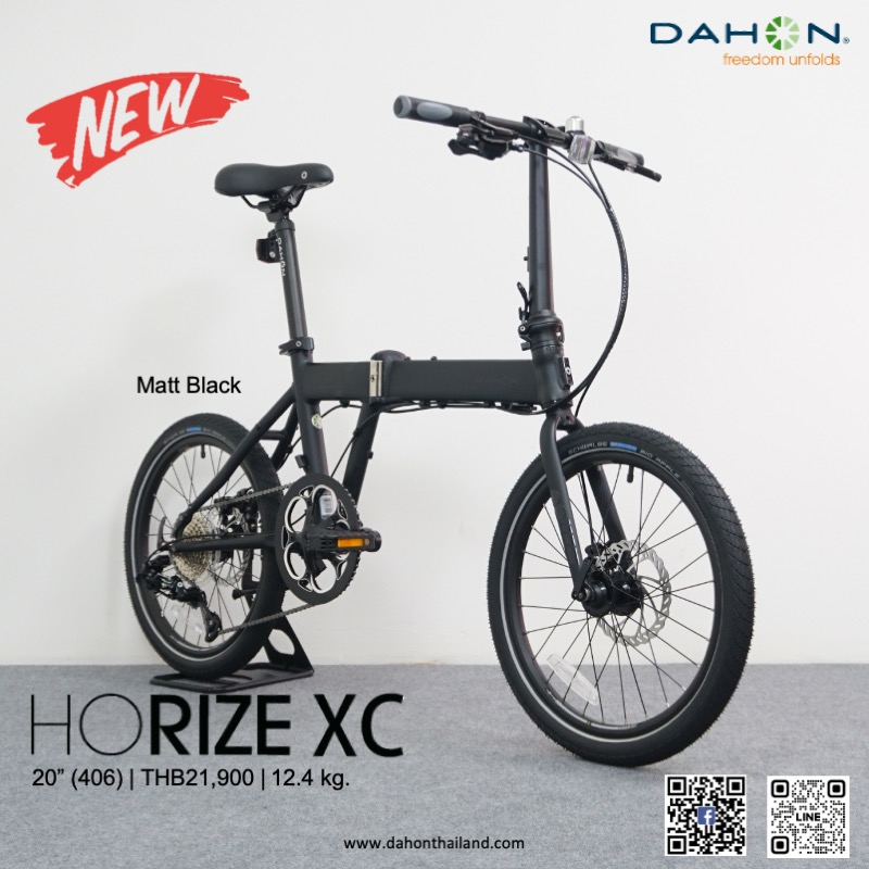 จักรยานพับ DAHON Horize Dise XC