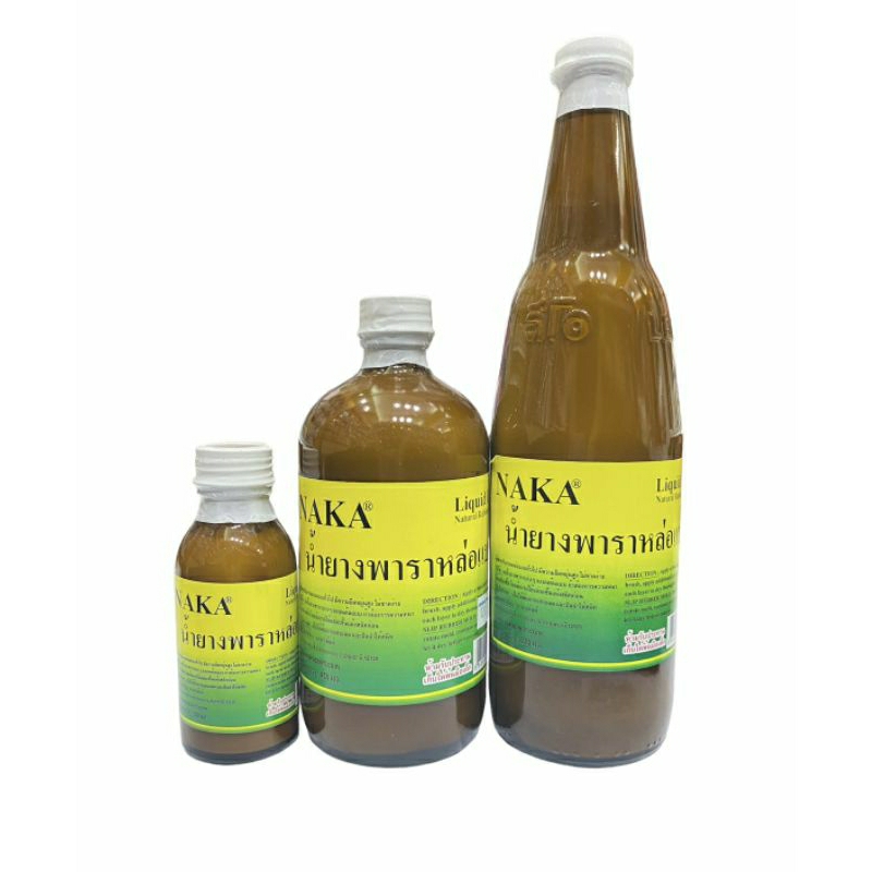 น้ำยางพารา หล่อแบบ NAKA นาคา ขนาด 100 มล., 450 มล. , 630 มล.บรรจุ : 1 ขวด