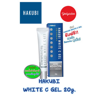 HAKUBI white c gel 20gm. 82204  EXP 01/2025