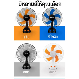 💢พัดลมตั้งโต๊ะ  มี.มอก.934-2558 🧩 16 นิ้ว รุ่น F46 ปรับระดับได้ 3 ระดับ รับประกันมอเตอร์ 14วัน เสียงเงียบ💚