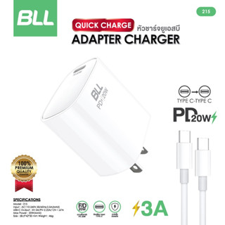 BLL Charger รุ่น215 ชุดชาร์จ หัวชาร์จ 20W พร้อมสายชาร์จ Type-c To Type-c ชุดสายชาร์จเร็ว หัวชาร์จเร็ว ประกัน1ปี