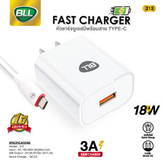 สายชาร์จ Type C ขนาด 3A Fast Charge รุ่น 213 หัวชาร์จพร้อมสาย ชาร์จเร็ว (ของแท้ 100%)