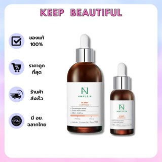 [แท้100%/พร้อมส่ง] AMPLE:N VC SHOT AMPOULE 30ml/100ml เซรั่มวิตามินซี