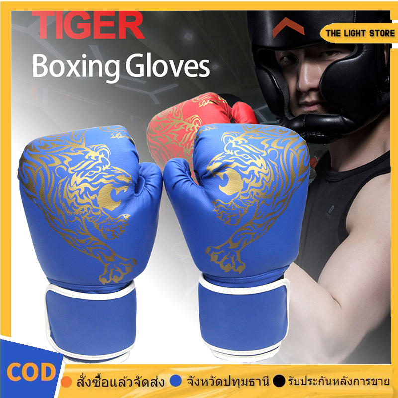 2Pcs Sparring ถุงมือต่อยมวย หนัง PU นวมชกมวย นวมผู้ใหญ่ นวมเด็ก นวมมวยไทย นวม นวมซ้อมมวย ซ้อมมวย ถุง