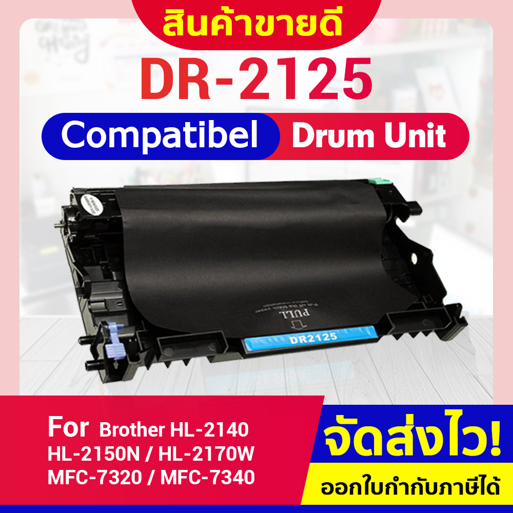 CFSHOP DRUM DR-2125/D2125/DR2125  For Brother HL-2140/HL-2150N/HL-2170W/DCP-7030/DCP-7040/MFC-7340