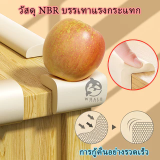 โฟมกันกระแทกขอบโต๊ะ พร้อมกาวสองหน้า ขนาด: 200 * 4.2 * 4.2 * 1.3 ซม
