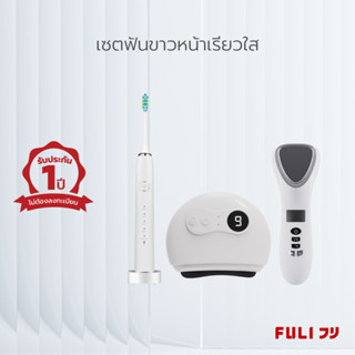 เซตฟันขาวหน้าเรียวใส FULI Smart Sonic Electric Toothbrush + Natural Stone Electric Gua Sha+ Smart Hot and Cold