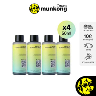 PETKIT Concentrated Air Purifying Refill 50ml น้ำยาดับกลิ่น